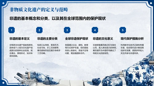 蓝色中国风非遗传承的当代表达PPT模板