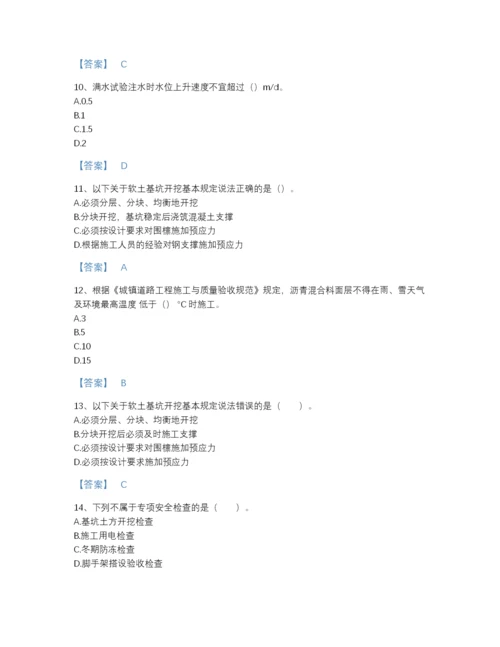 2022年中国二级建造师之二建市政工程实务高分预测题型题库（精品）.docx