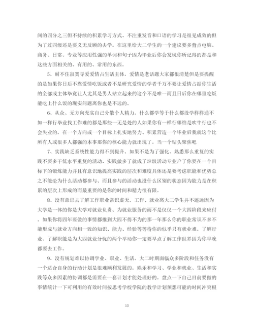 精编之大学个人学习计划书.docx