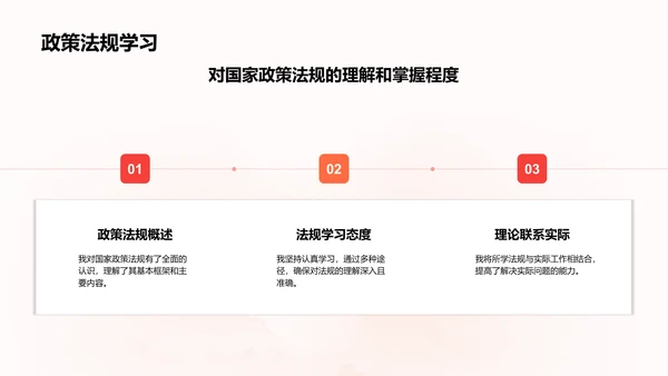 红色插画风党员发展对象个人表现答辩PPT模板