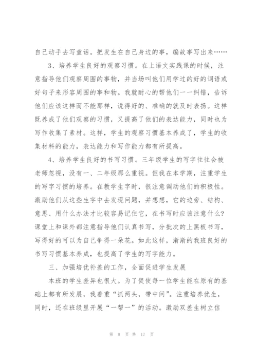 教师年度考核工作总结精简范文5篇.docx