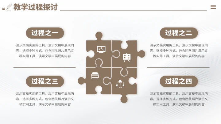 灰棕色学校教育课件PPT模板
