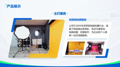 蓝色科技互联网有限公司通用PPT模板