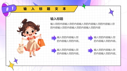双十一预售囤货活动孟菲斯风格通用PPT模板