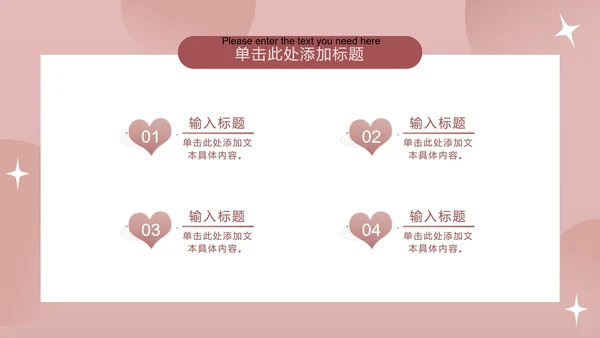 扁平渐变爱心教师节PPT模板