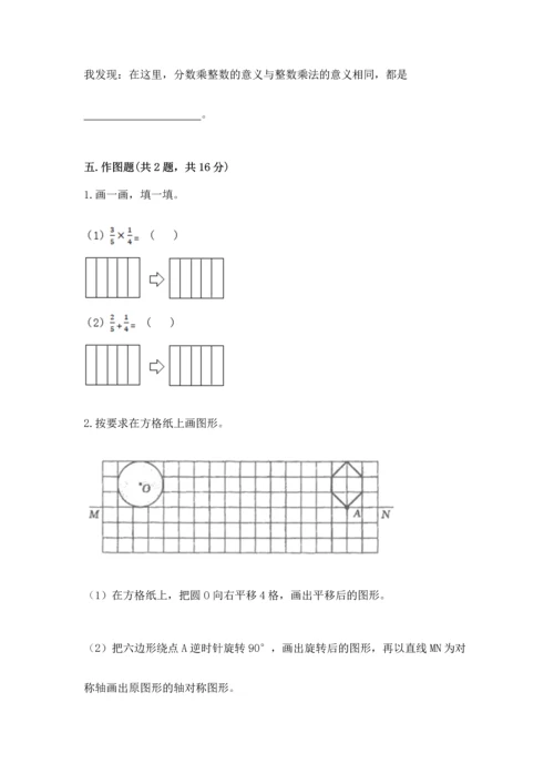 人教版六年级上册数学期末测试卷精品【完整版】.docx