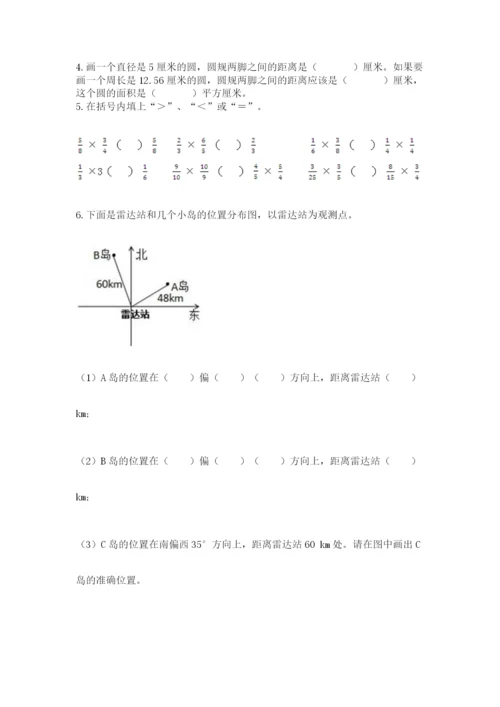 小学六年级数学上册期末卷加答案下载.docx