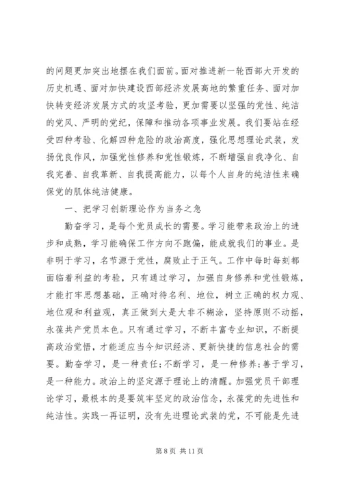 提高思想政治觉悟增强党性锻炼.docx