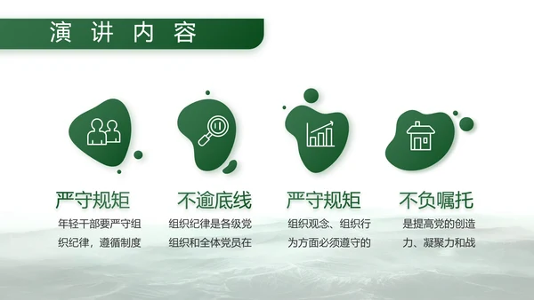 向强军梦奋进前行八一建军节部队PPT