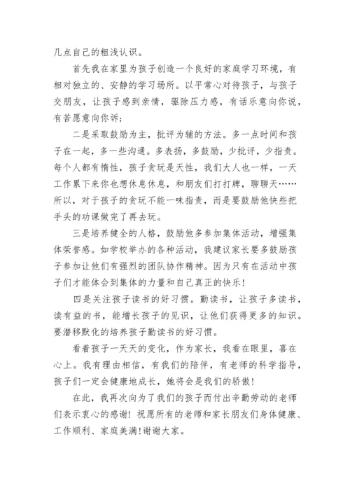初三家长会家长代表发言稿范文大全5篇.docx