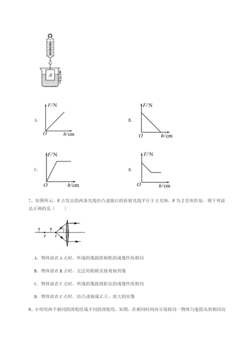 滚动提升练习江西九江市同文中学物理八年级下册期末考试专项训练试题（含解析）.docx
