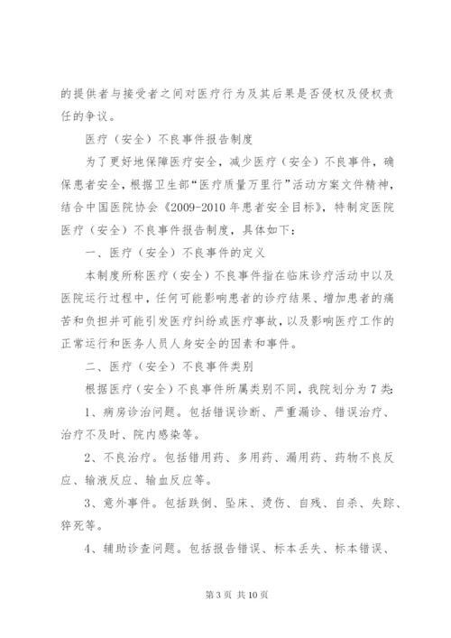 医疗纠纷及投诉处理总结 (3).docx