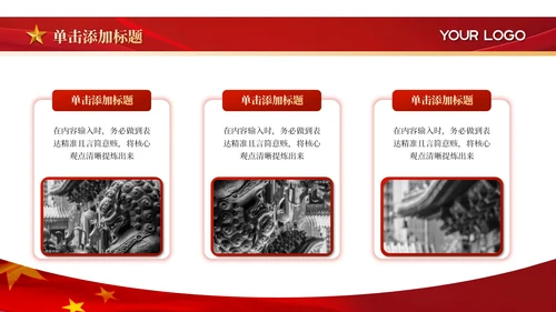 红色党政风南昌起义的重要影响PPT模板