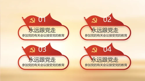 缅怀革命先烈传承红色精神动态PPT模板
