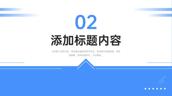 房地产项目策划通用PPT模板
