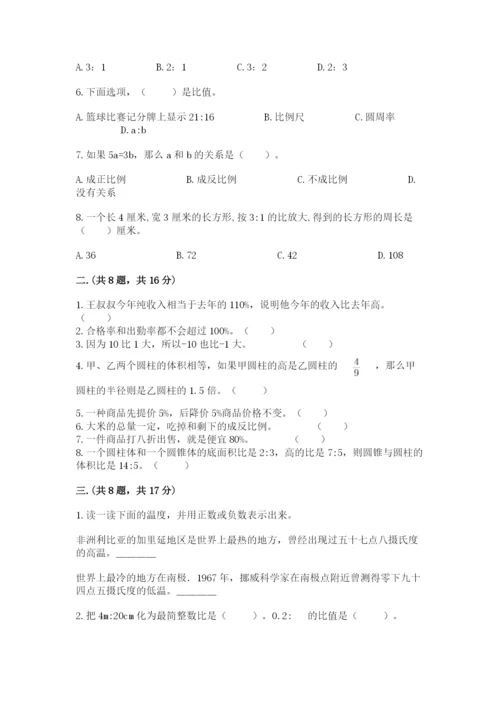 黑龙江【小升初】2023年小升初数学试卷含答案（达标题）.docx