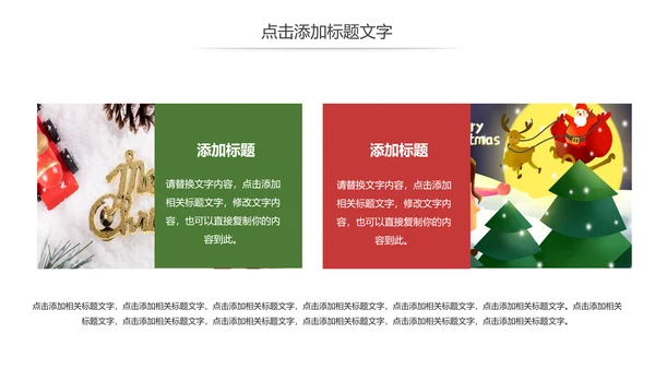 唯美冬季圣诞节活动宣传主题班会动态PPT模板