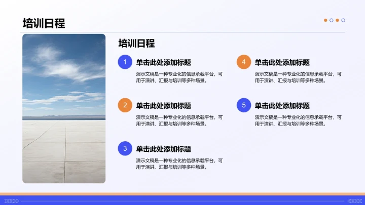 蓝色插画风新员工入职培训PPT