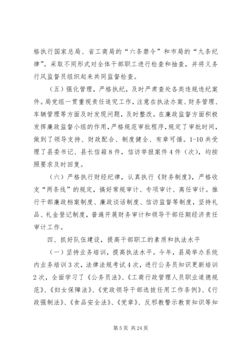 县精神文明建设工作报告.docx