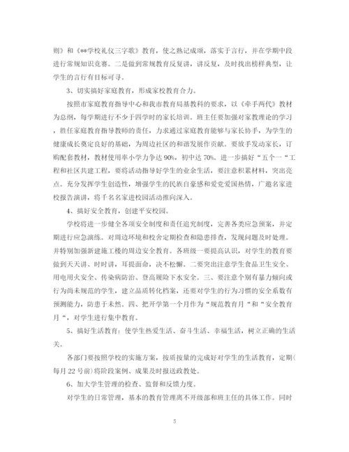 精编之年学校德育工作计划书.docx