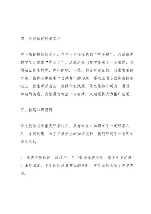 语文班年终教师心得体会.docx
