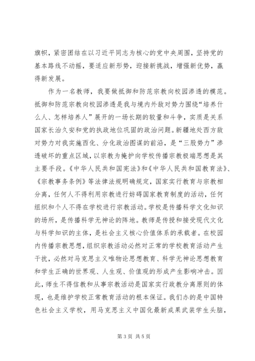 学习民族政策理论心得体会5_1.docx