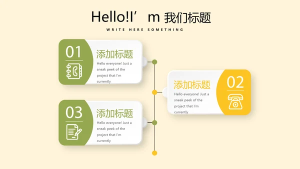 遇见最美教师感恩教师节教师寄语动态PPT模板