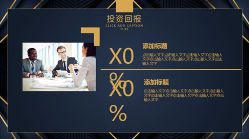 商业项目计划书深蓝色暗金通用PPT模板