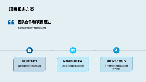 化学研创月度报告