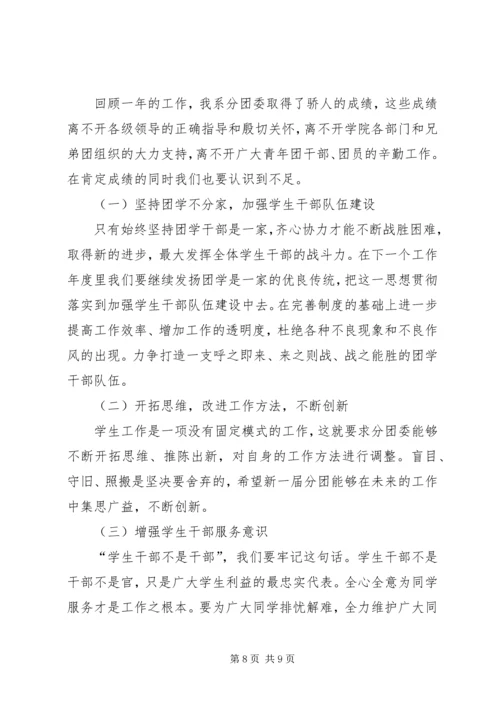 团代会感悟报告 (3).docx