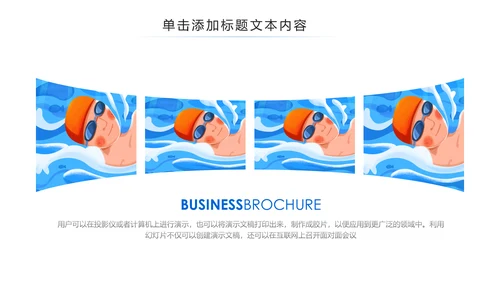 游泳运动游泳培训游泳比赛活动PPT模板