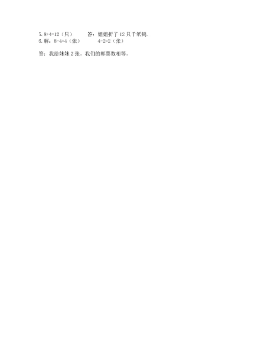 小学一年级上册数学期末测试卷及参考答案【轻巧夺冠】.docx