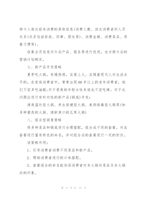 有关五一劳动节的活动策划方案.docx