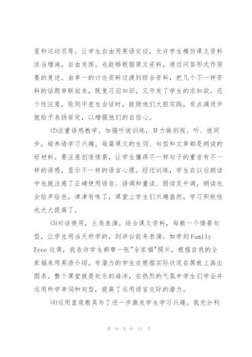 学生英语的强化课程改进反思范文.docx