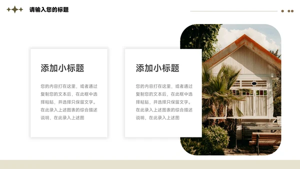 黄色图片复古市场调研分析PPT模板