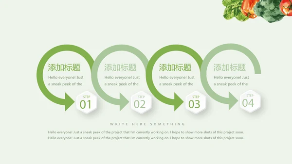 绿色蔬菜营养与健康宣传动态PPT