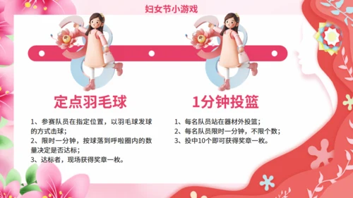 永远宠爱你_妇女节营销活动通用PPT模板