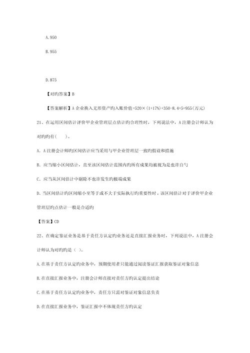 2023年注册会计师经济法知识点委托收款背书最新版本.docx