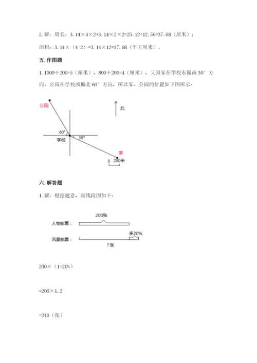 2022人教版六年级上册数学期末考试试卷（巩固）word版.docx