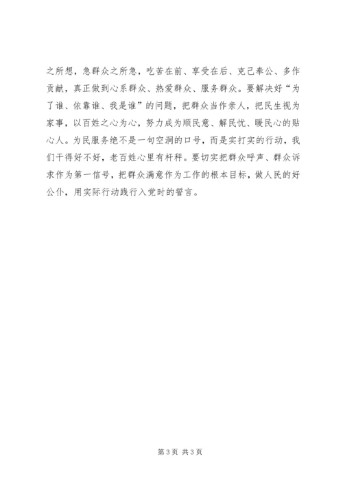 讲政治有信念党课讲稿：讲政治有信念作坚守信仰的表率.docx