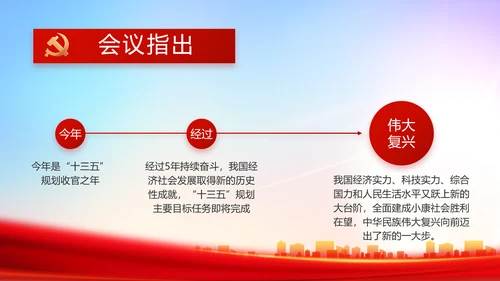 大气反腐倡廉党风廉政建设工作总结动态PPT