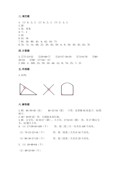 2022人教版二年级上册数学期中测试卷及参考答案（培优）.docx