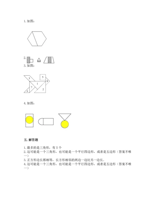 苏教版一年级下册数学第二单元 认识图形（二） 测试卷及答案（网校专用）.docx