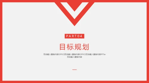 个人简历自我介绍通用PPT课件模板