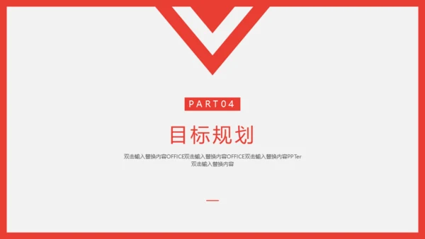 个人简历自我介绍通用PPT课件模板