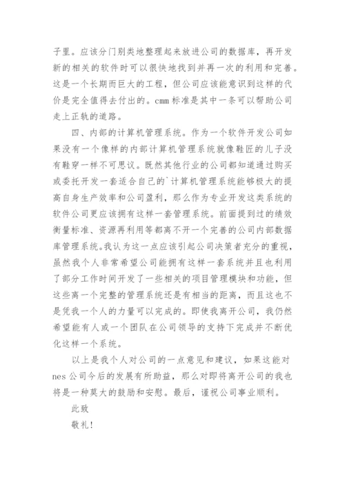申请当中层干部申请书6篇.docx
