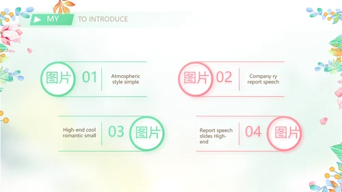 大学生个人简历面试自我介绍岗位竞聘演讲PPT