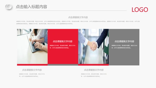 红色简约大气中国银行报告总结ppt模板