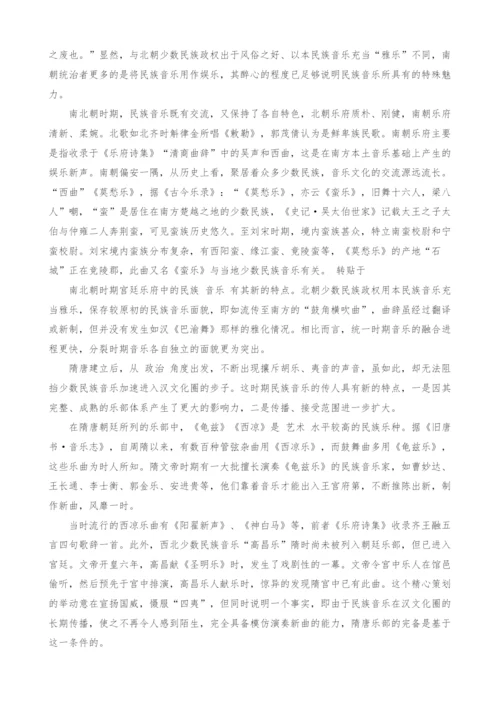 试论少数民族音乐文化对乐府诗史的影响.docx