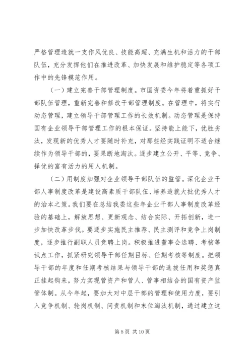 书记在党委扩大会议致辞.docx